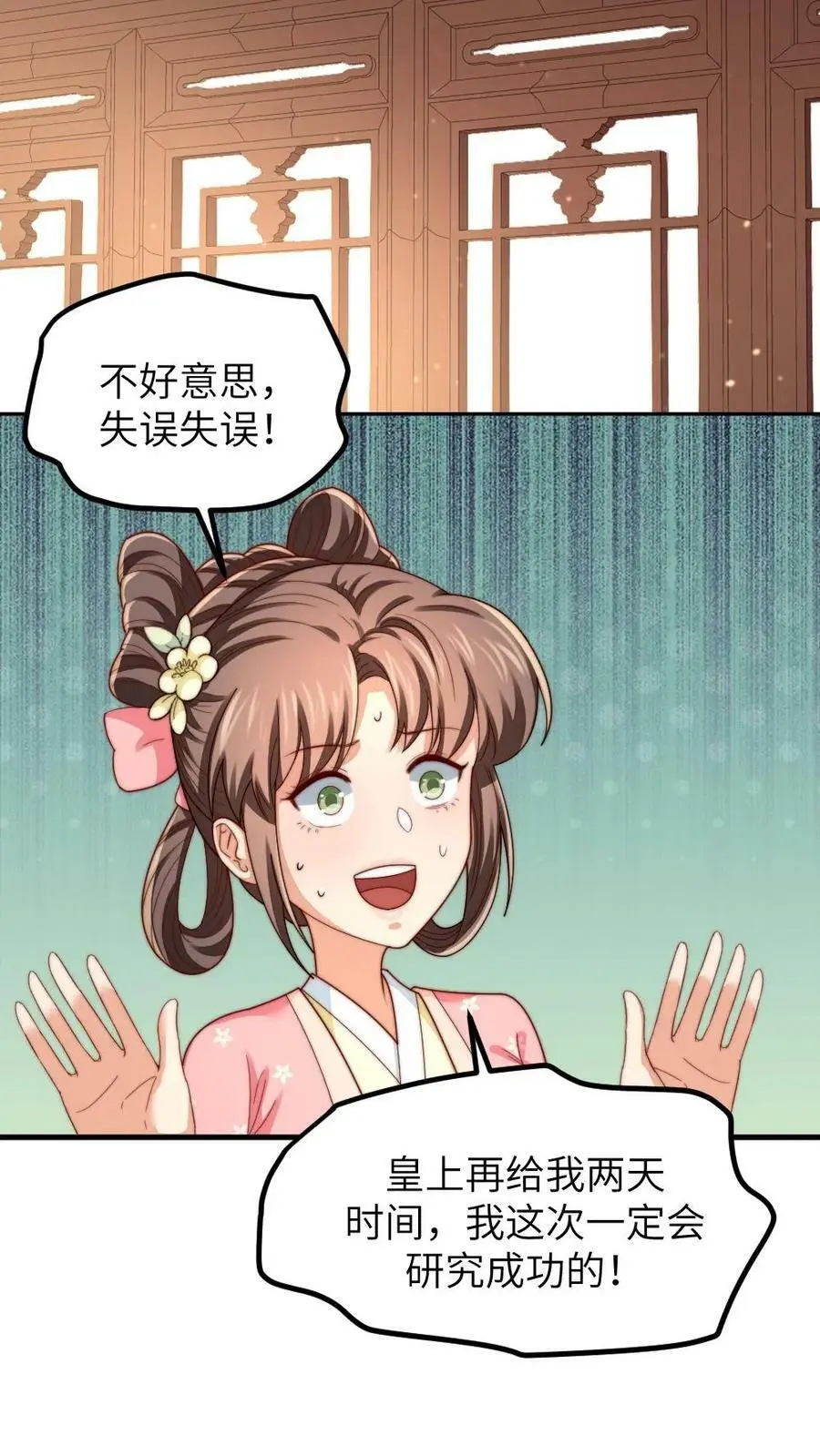 第189话 皇上，我想看你劈叉唱歌1