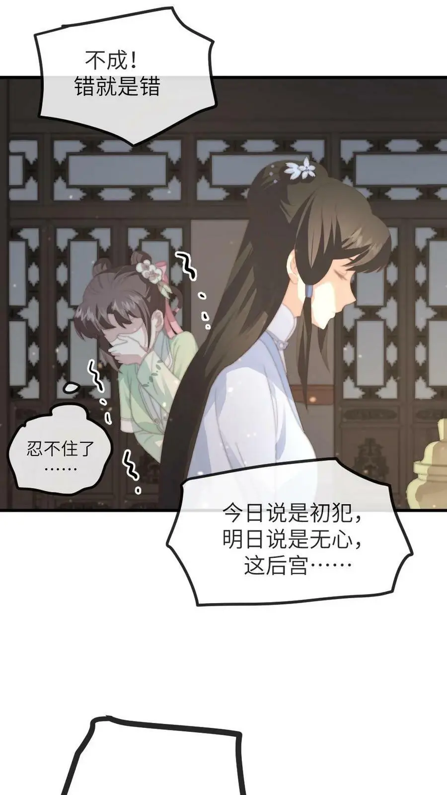 第148话 潇潇当场孕吐9