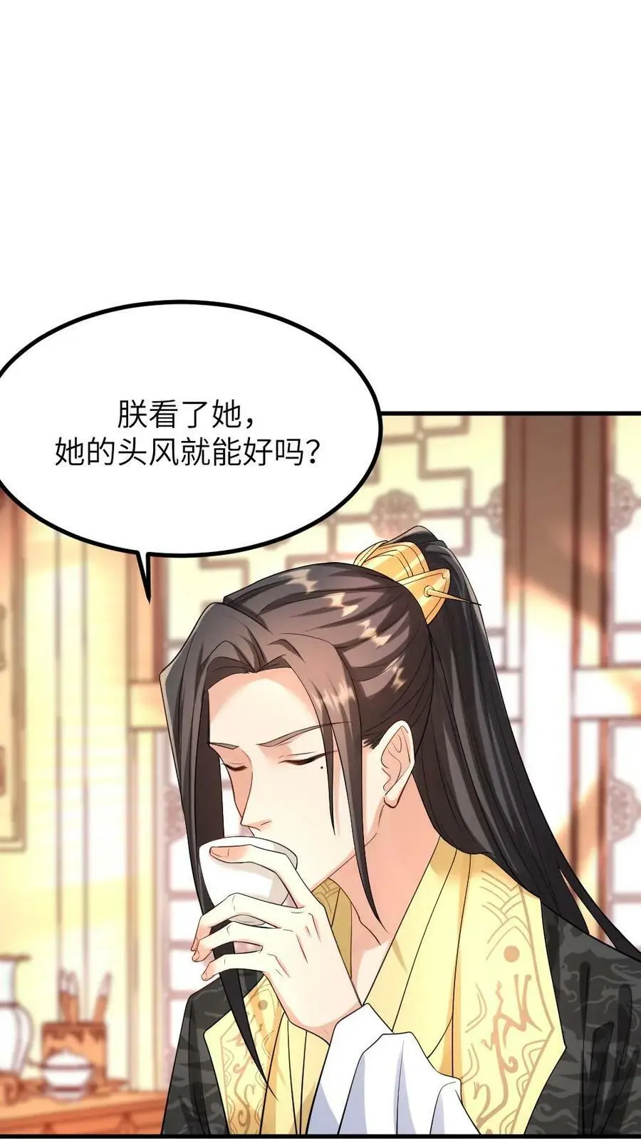 第98话 我看你还能得意到几时！19