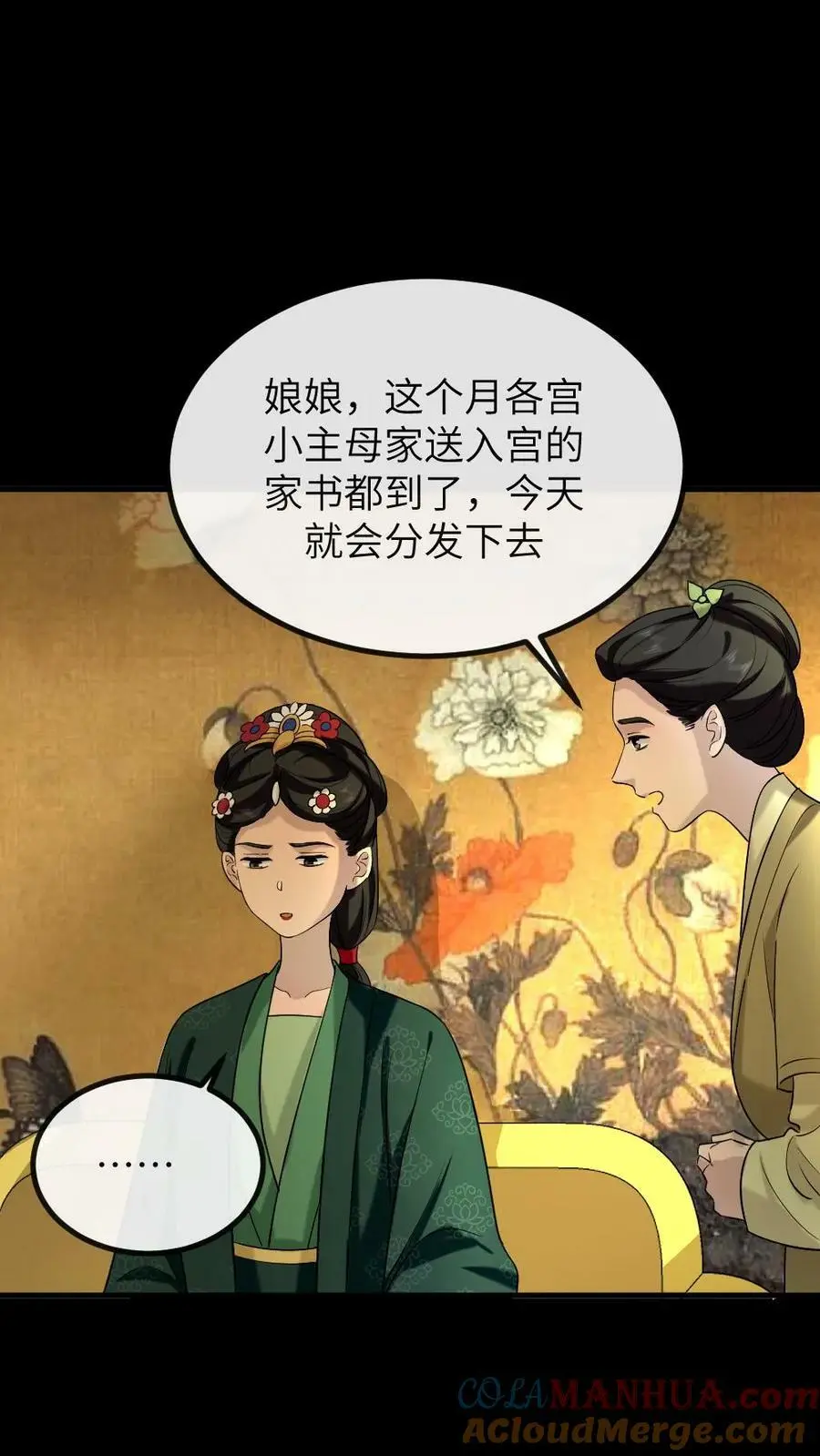 第196话 朕就是来偷你肚兜的18