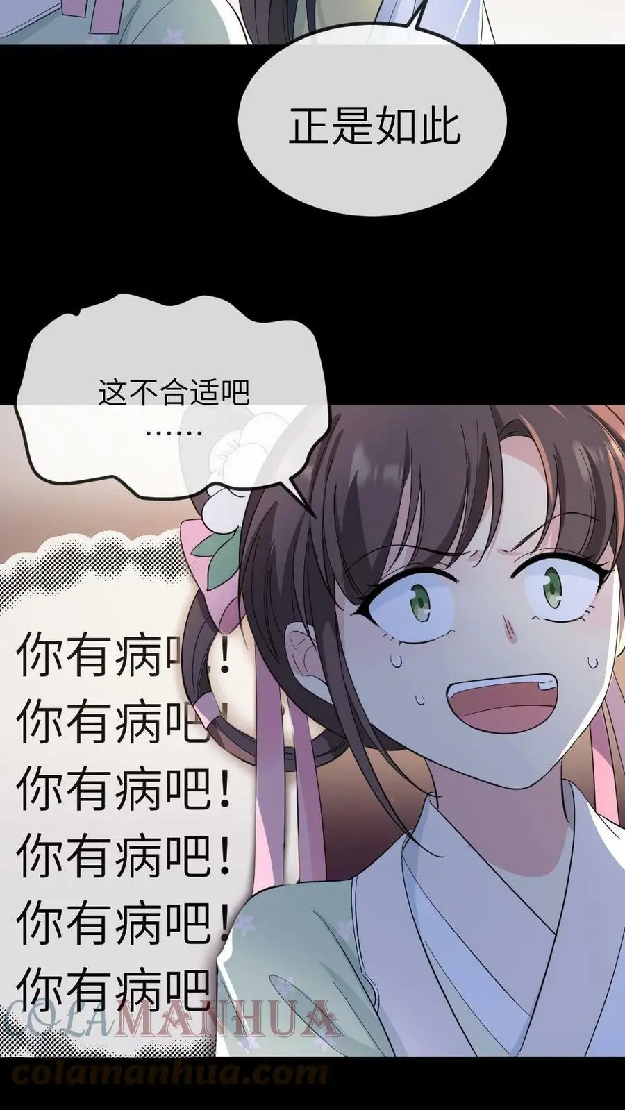 第36话 奴婢喜欢钻桌子14