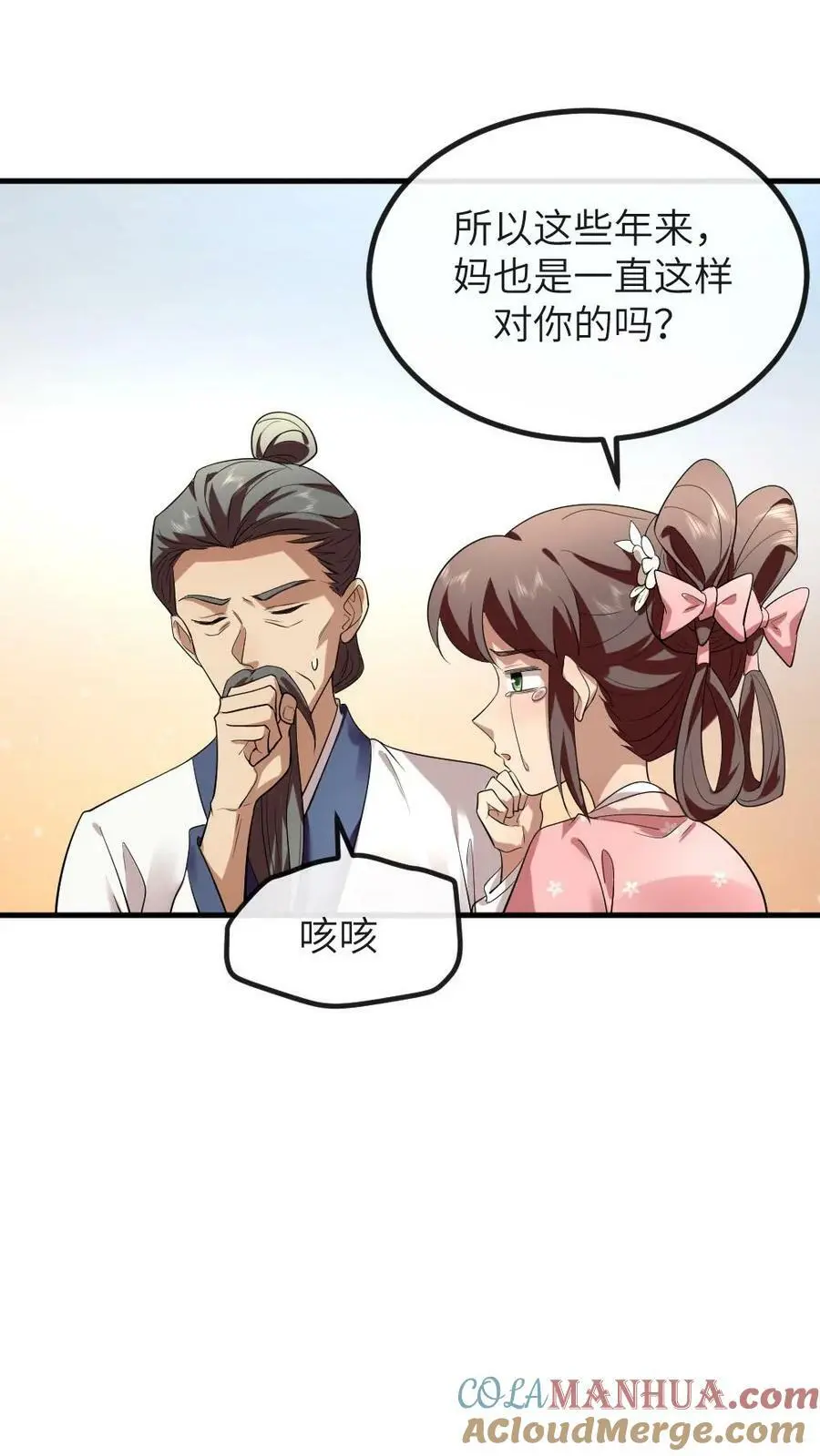 第182话 小陆人不错，把你放在了心尖儿上18