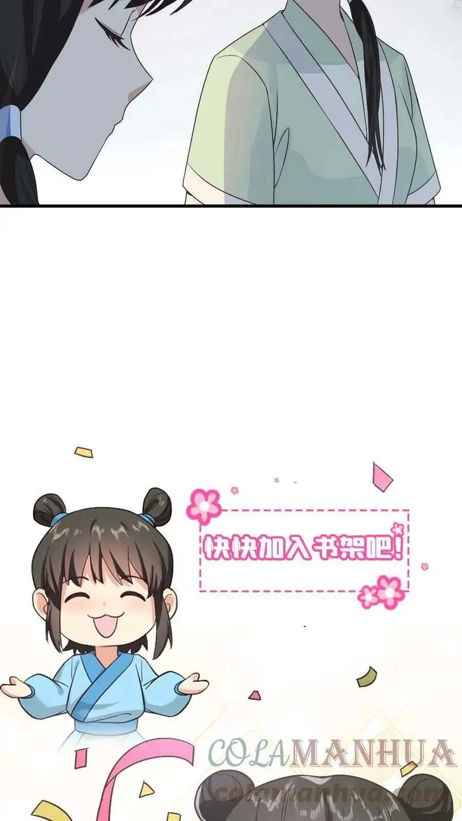 第55话 假装不知道才能保命28
