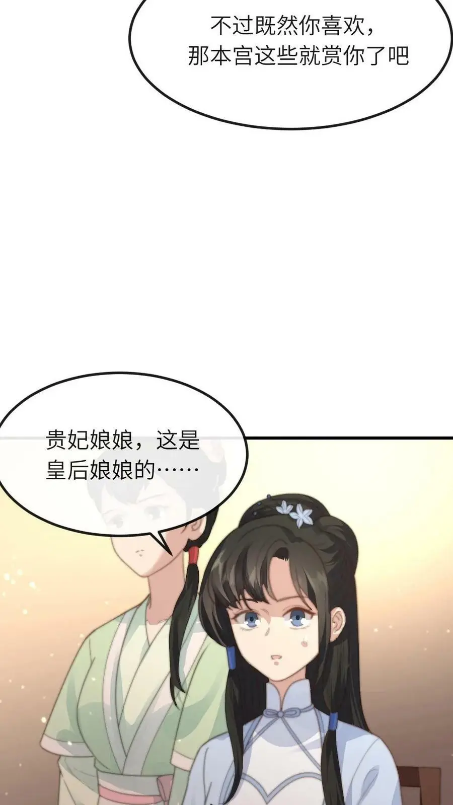 第91话 采莲将翡翠手镯借花献佛21