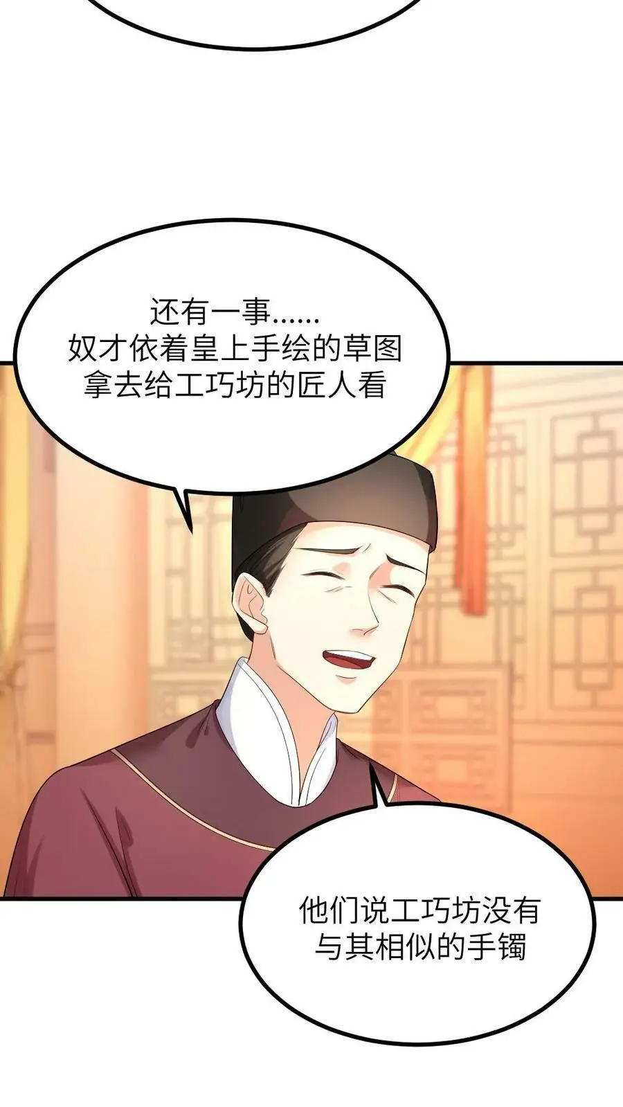 第96话 三福公公喜欢潇潇17