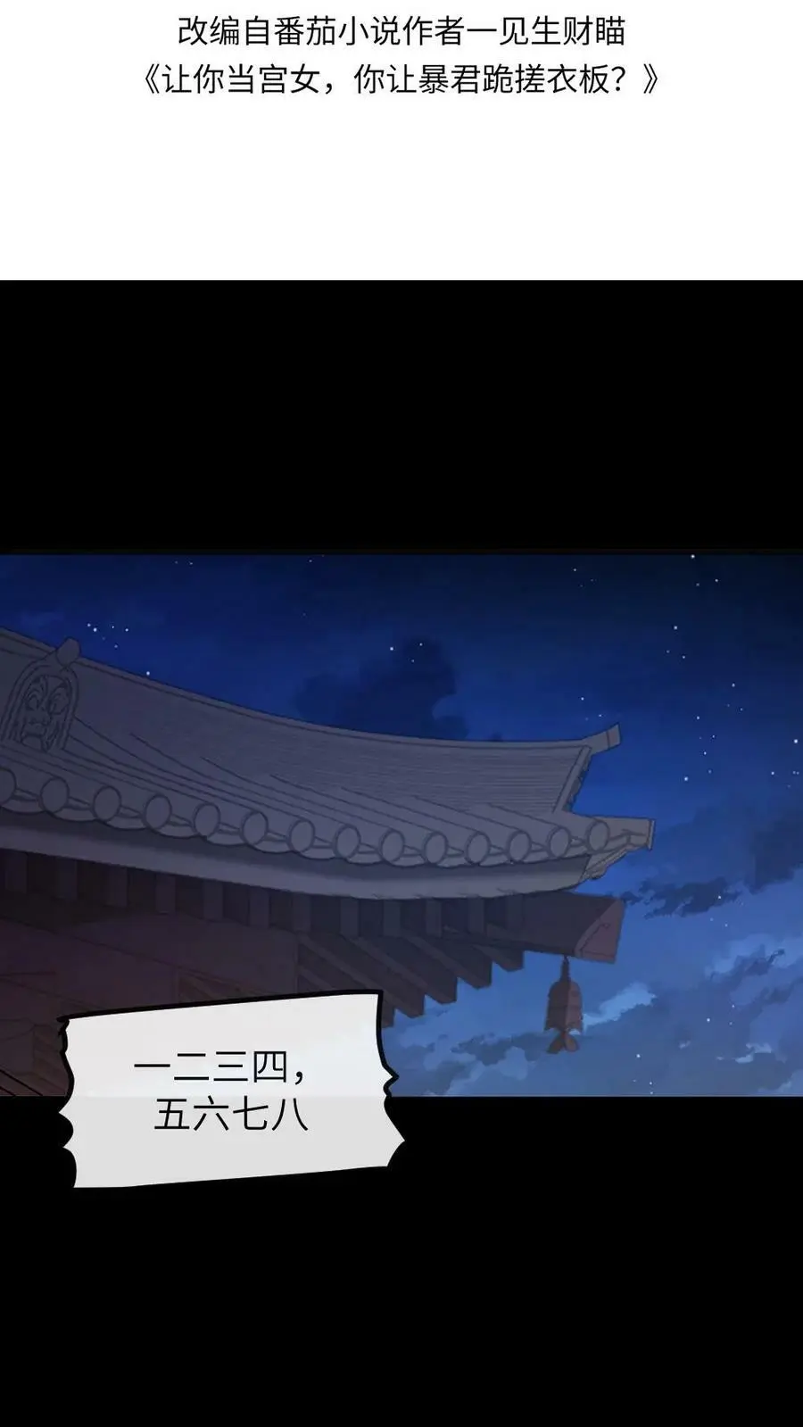 第100话 这玩意儿丑，正好配你1