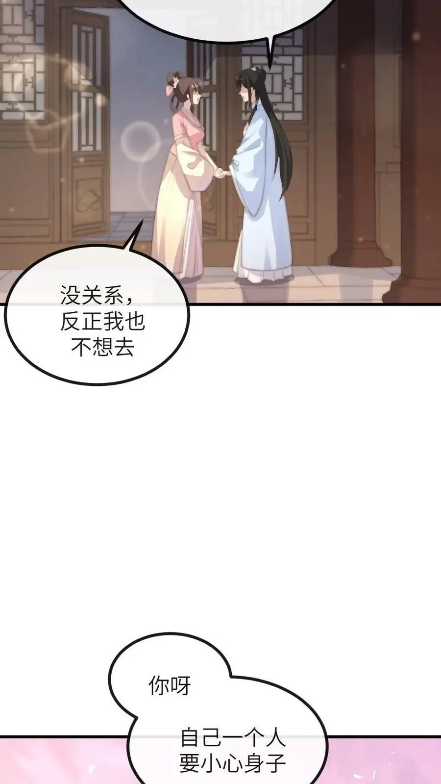 第158话 内裤女侠，救命啊！11