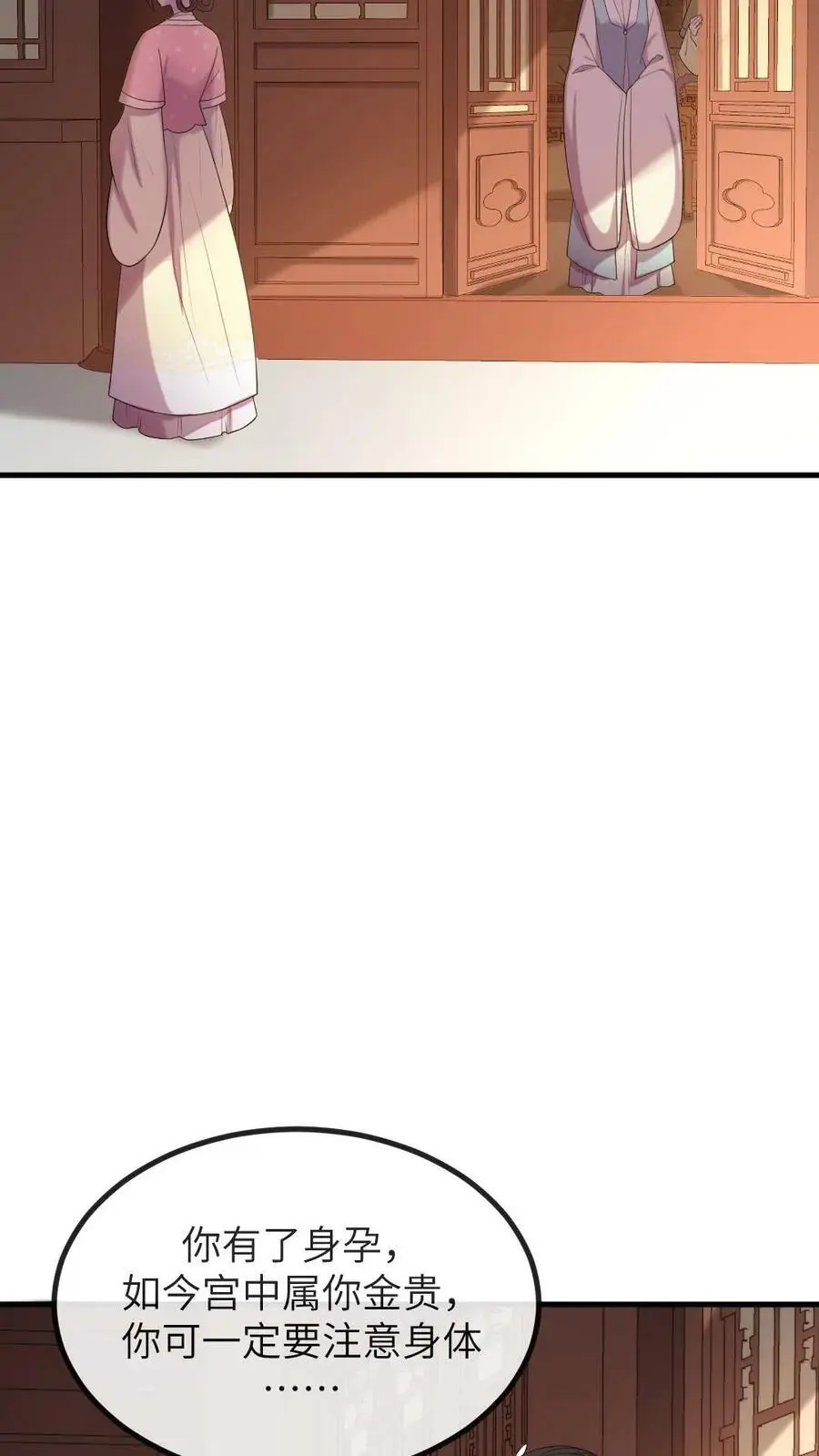 第156话 我心甘情愿当潇潇的垫脚石9