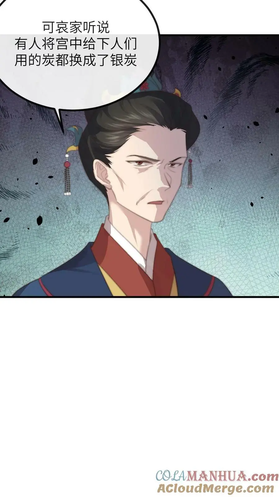 第147话 顾常在是要打太后的脸26