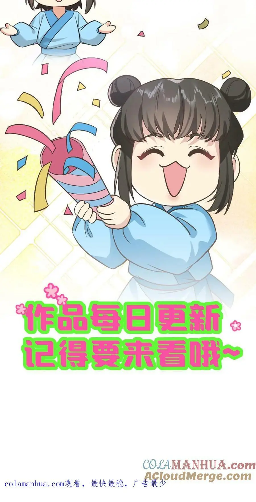 第145话 我不会把陆临渊送走了吧？26
