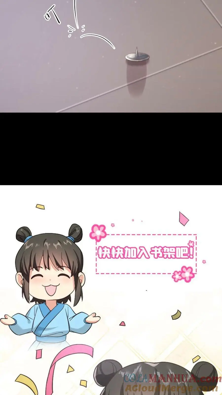 第143话 朕跳舞给你看。28