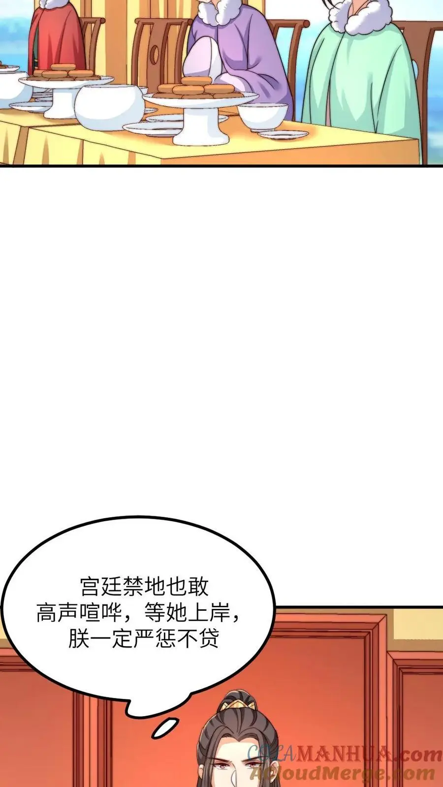 第242话 皇后的阴谋10