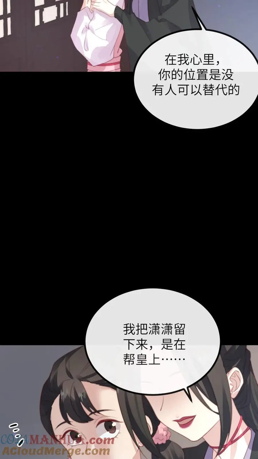 第264话 朕想与你拜堂成亲22