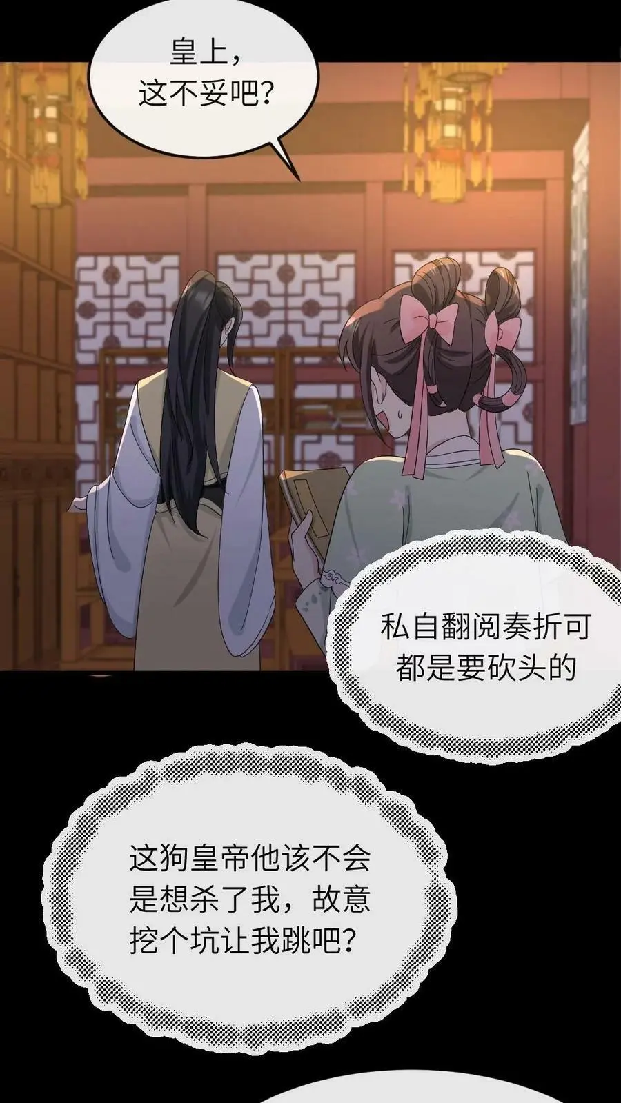 第22话 顾答应病了，你可没病15