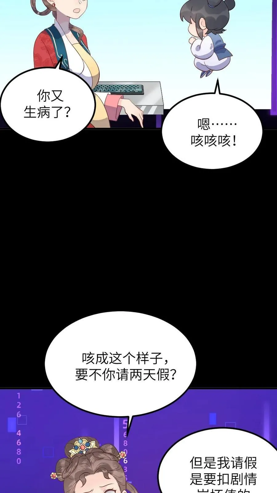 第309话 让宁潇潇主动放弃完成任务25