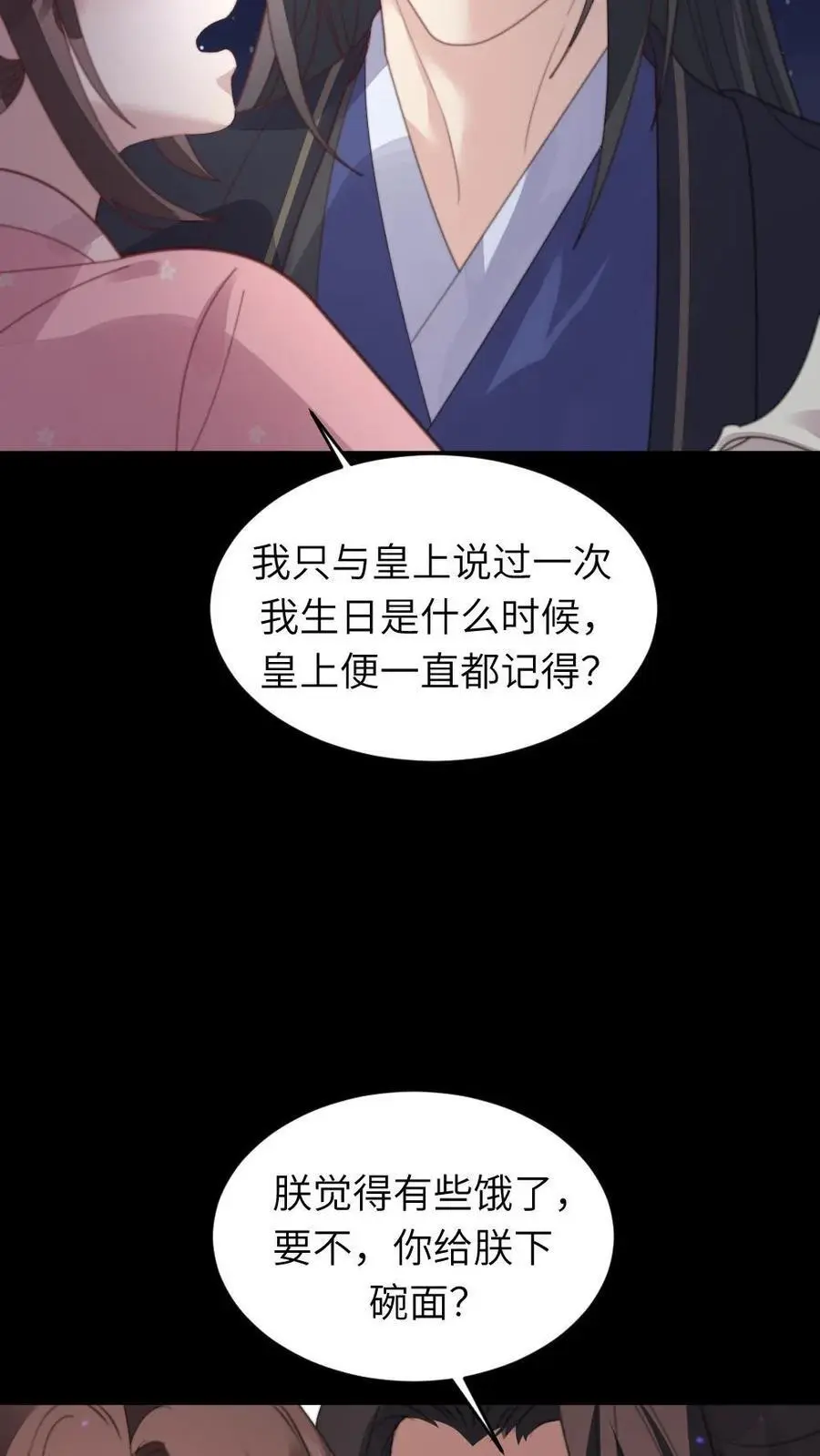 第218话 别想从朕身边逃走13