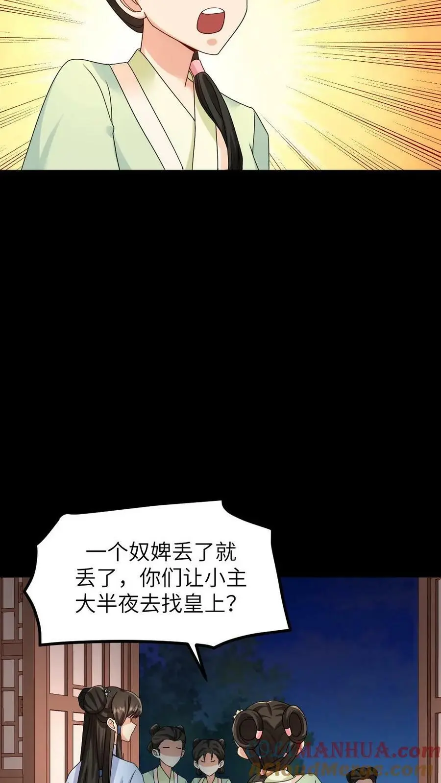 第125话 不过是个宫女，你为何如此在乎她？6