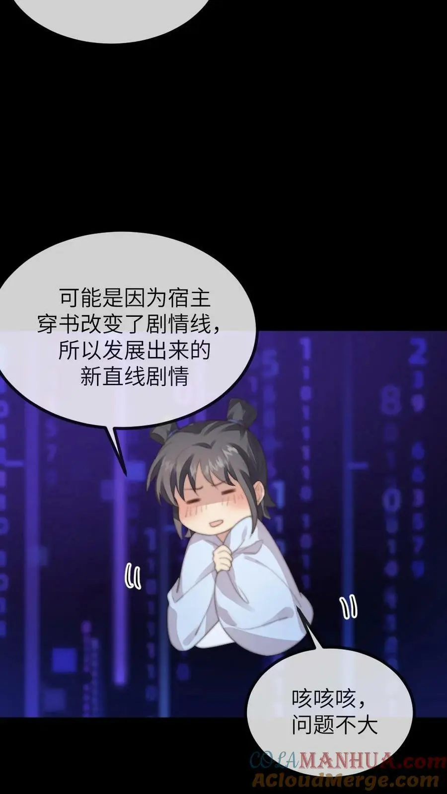 第167话 别动！小心伤着咱儿子22