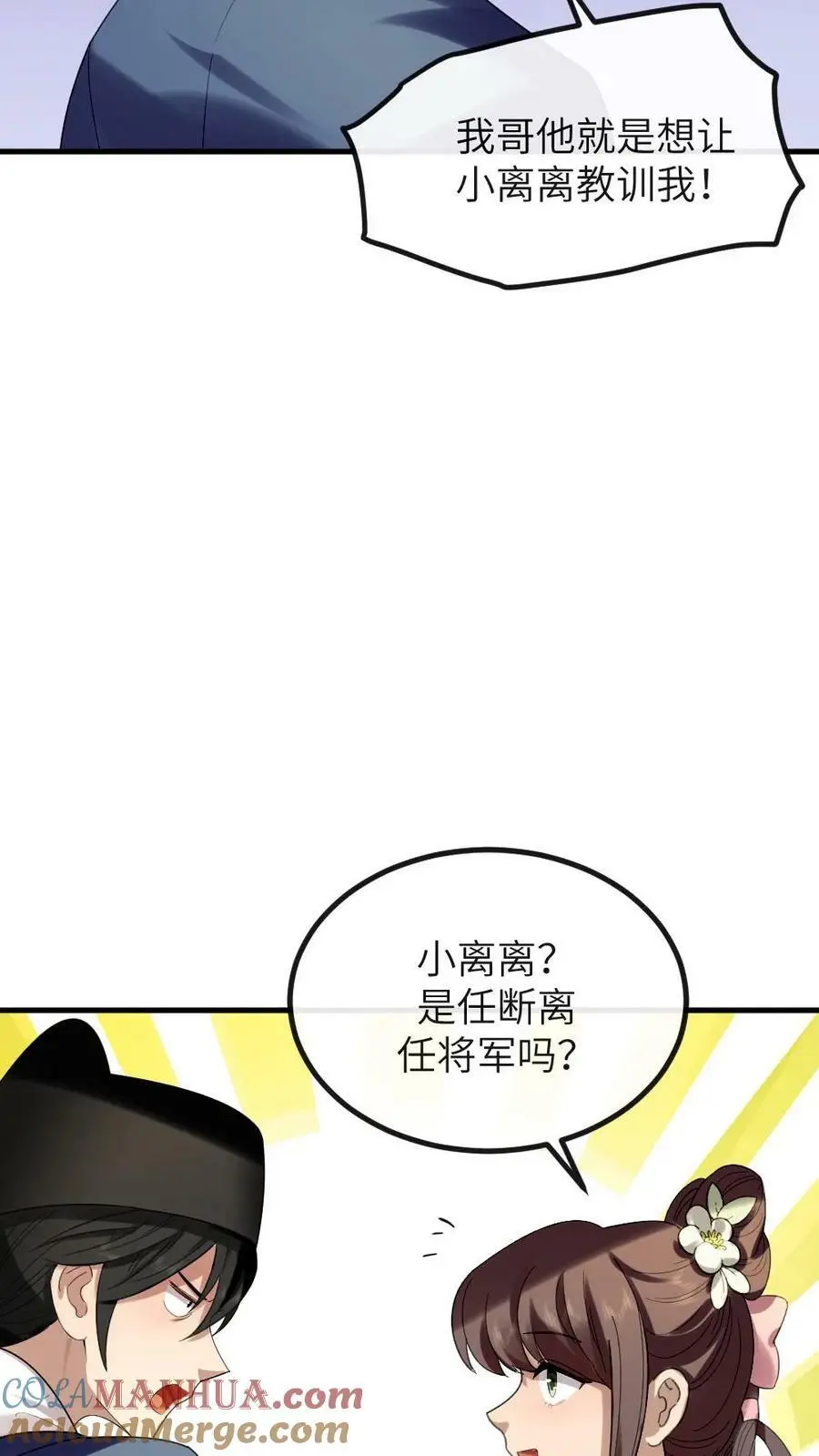 第159话 你有急支糖浆吗？8