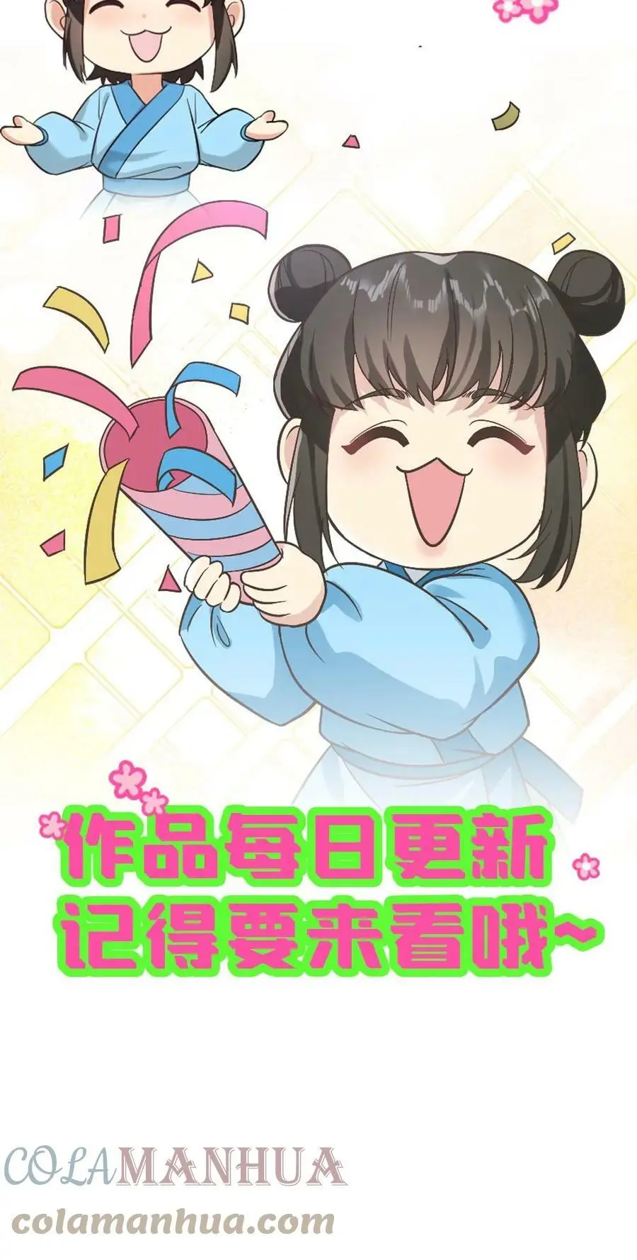第36话 奴婢喜欢钻桌子18