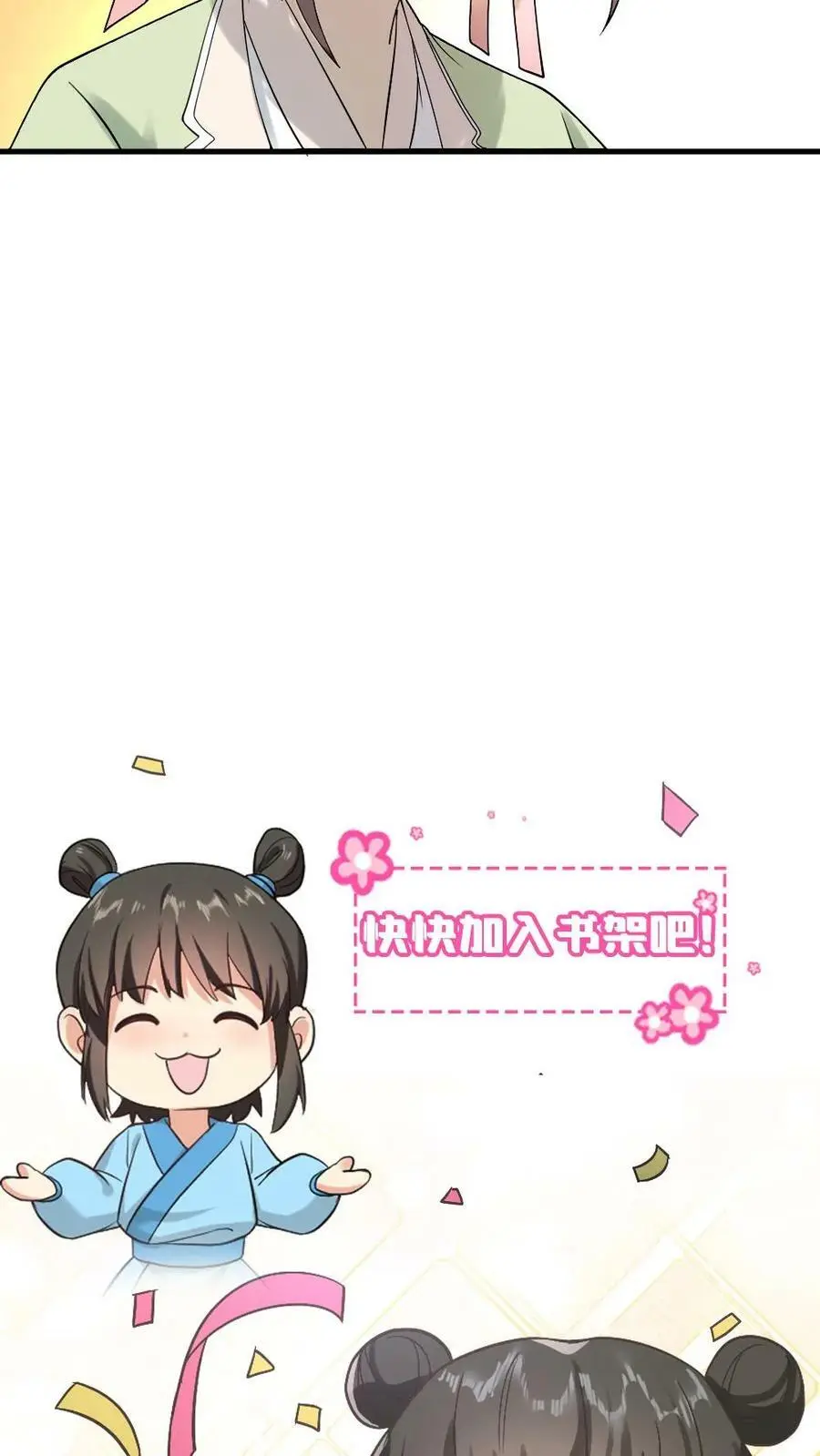 第92话 我的手镯呢？27