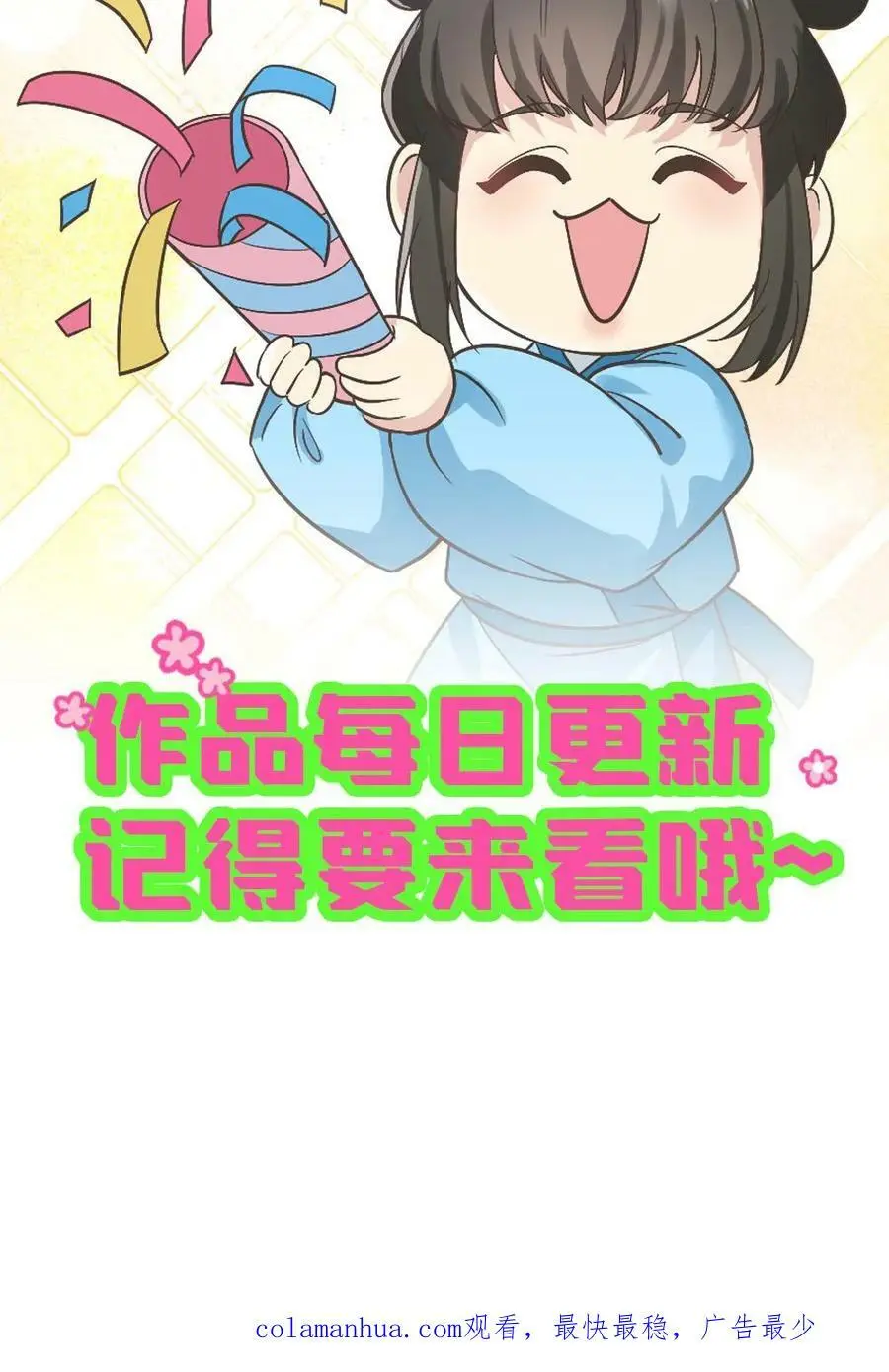 第55话 假装不知道才能保命29