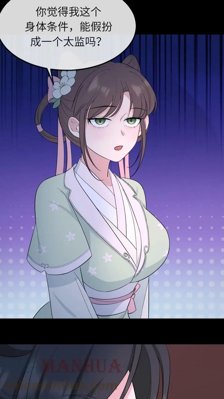 第36话 奴婢喜欢钻桌子8