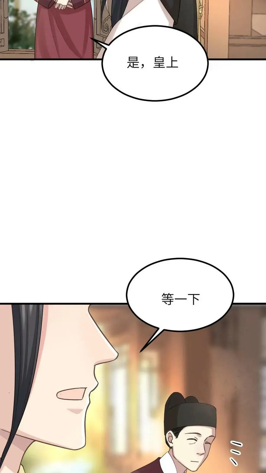 第71话 我就知道你不舍得罚她！13