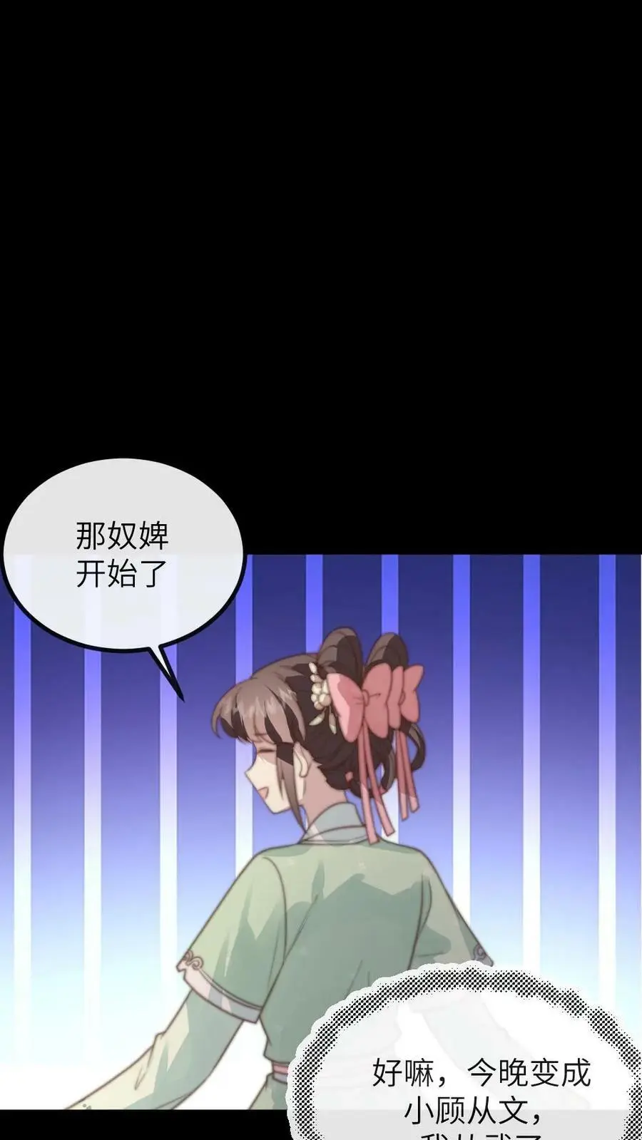 第143话 朕跳舞给你看。5