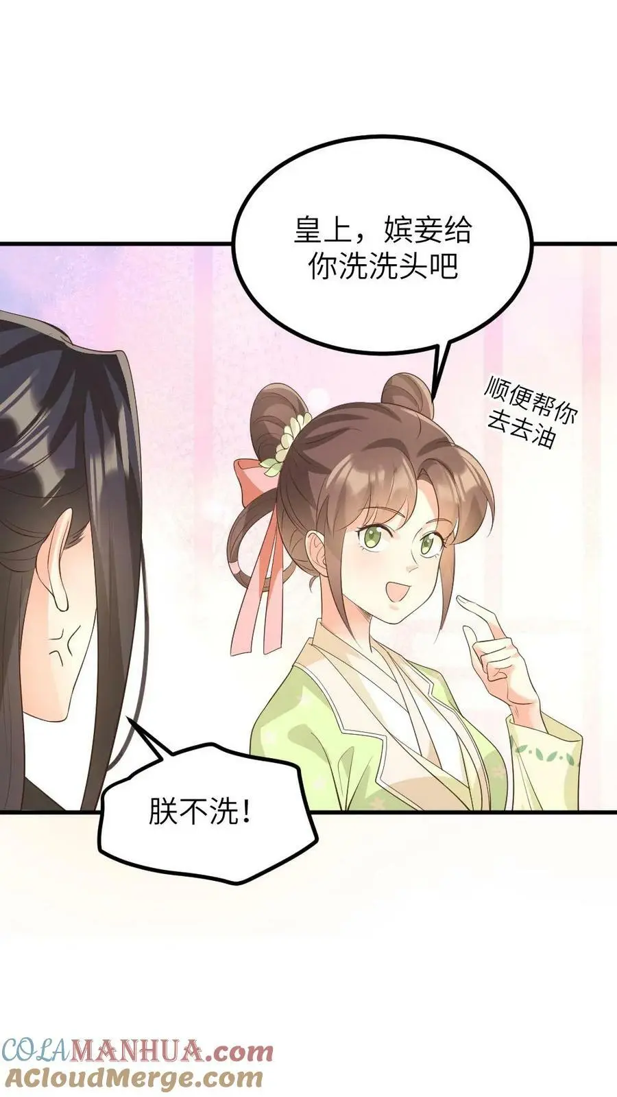 第154话 你该改口自称嫔妾了22