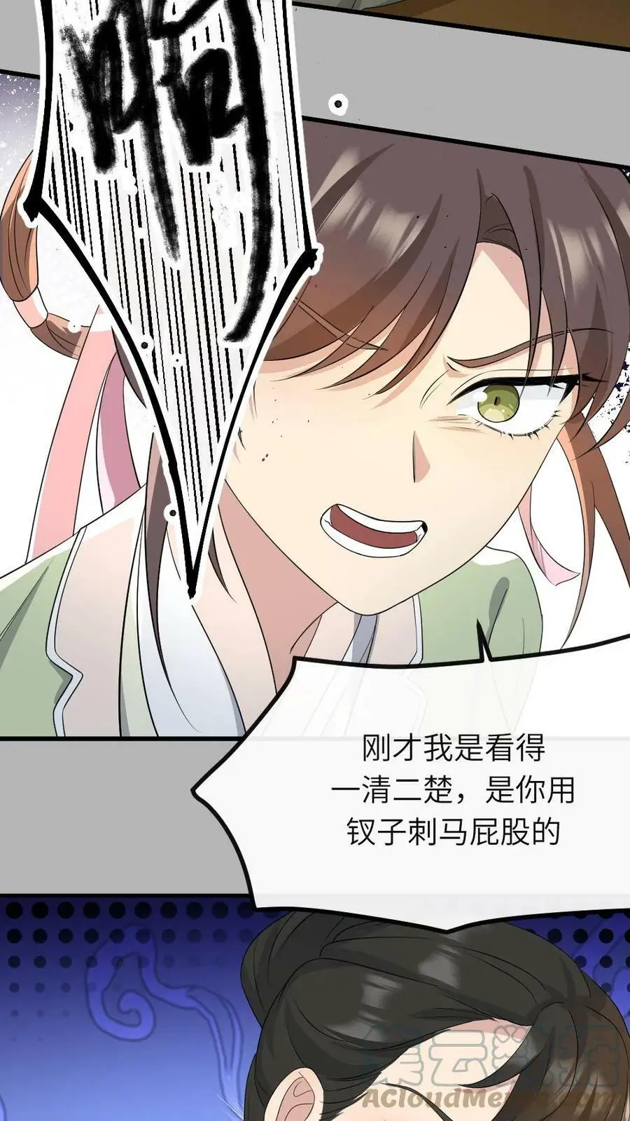 第32话 你有证据吗？10