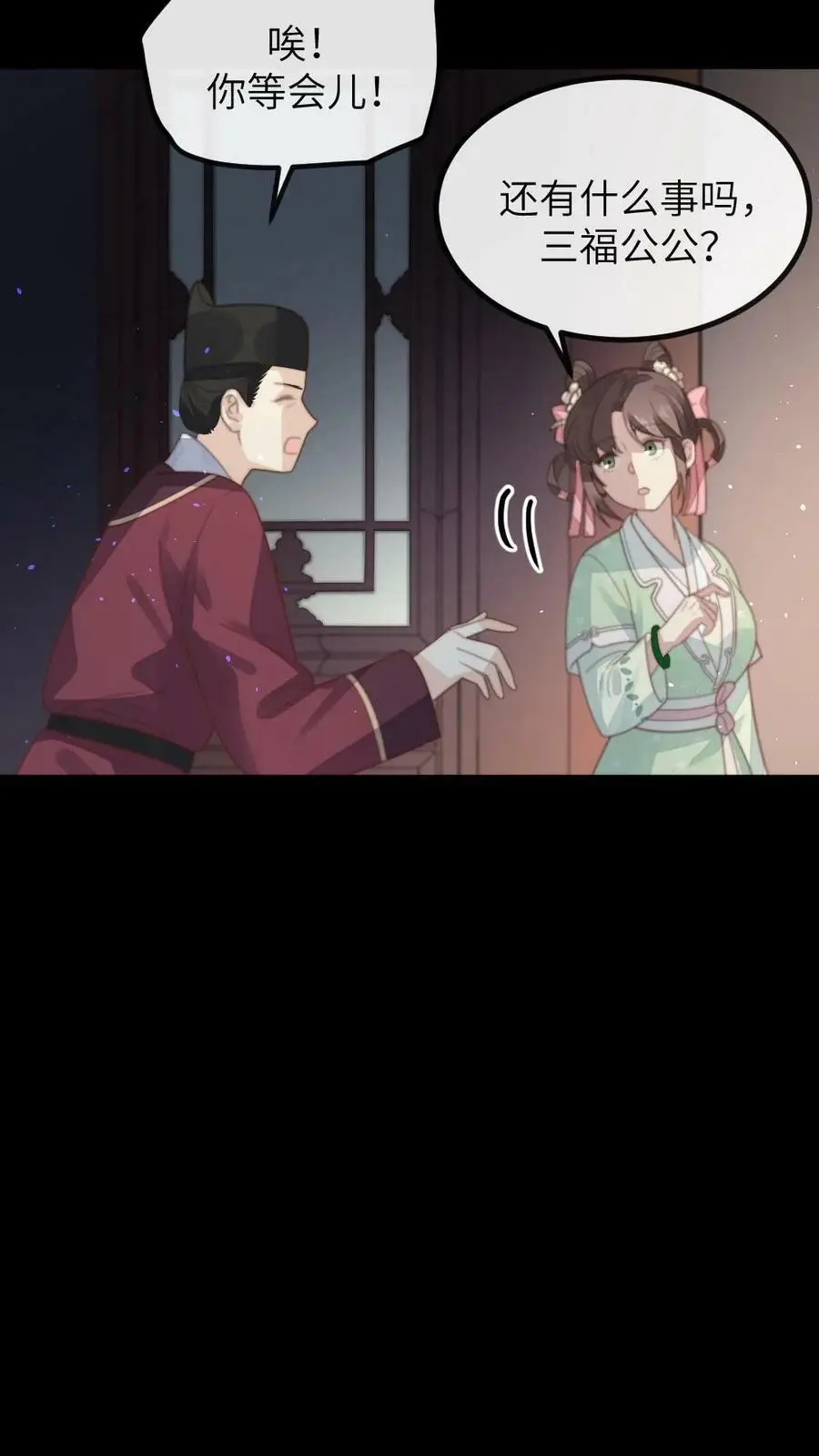 第102话 爱的哮喘！13
