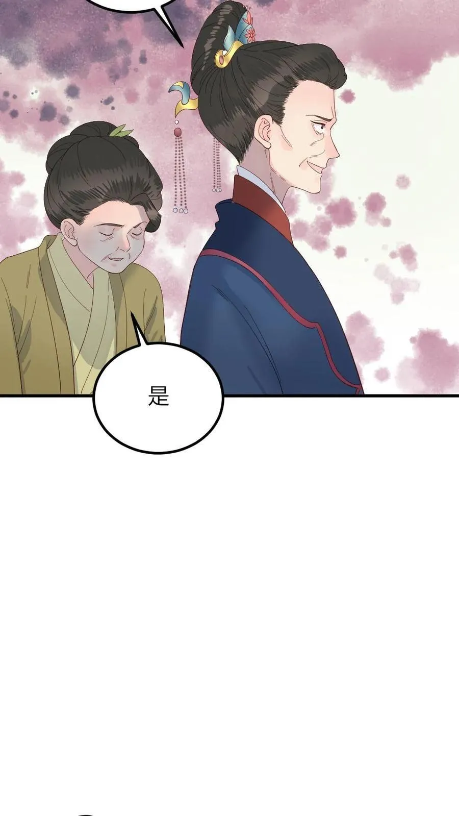 第302话 太后给亲儿子喂毒药7
