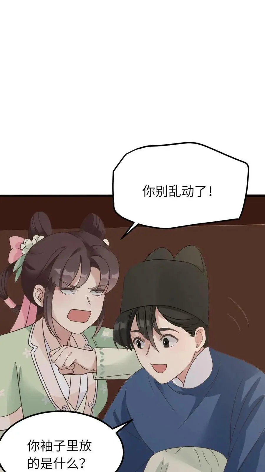 第87话 我第一次当贼有点紧张19
