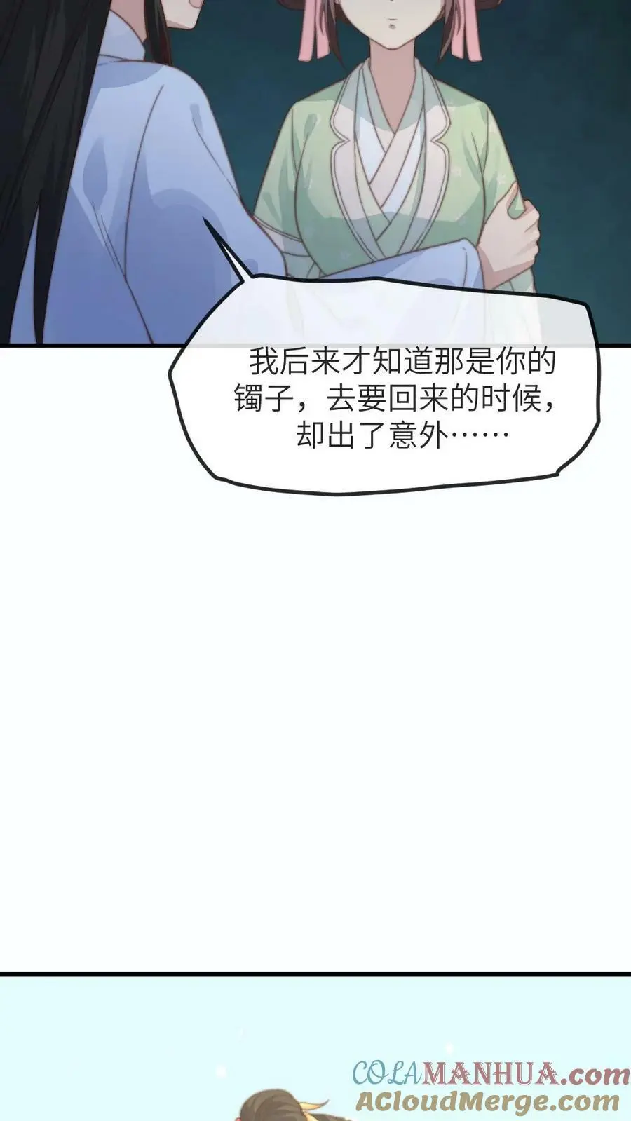 第93话 母亲的手镯摔碎了24