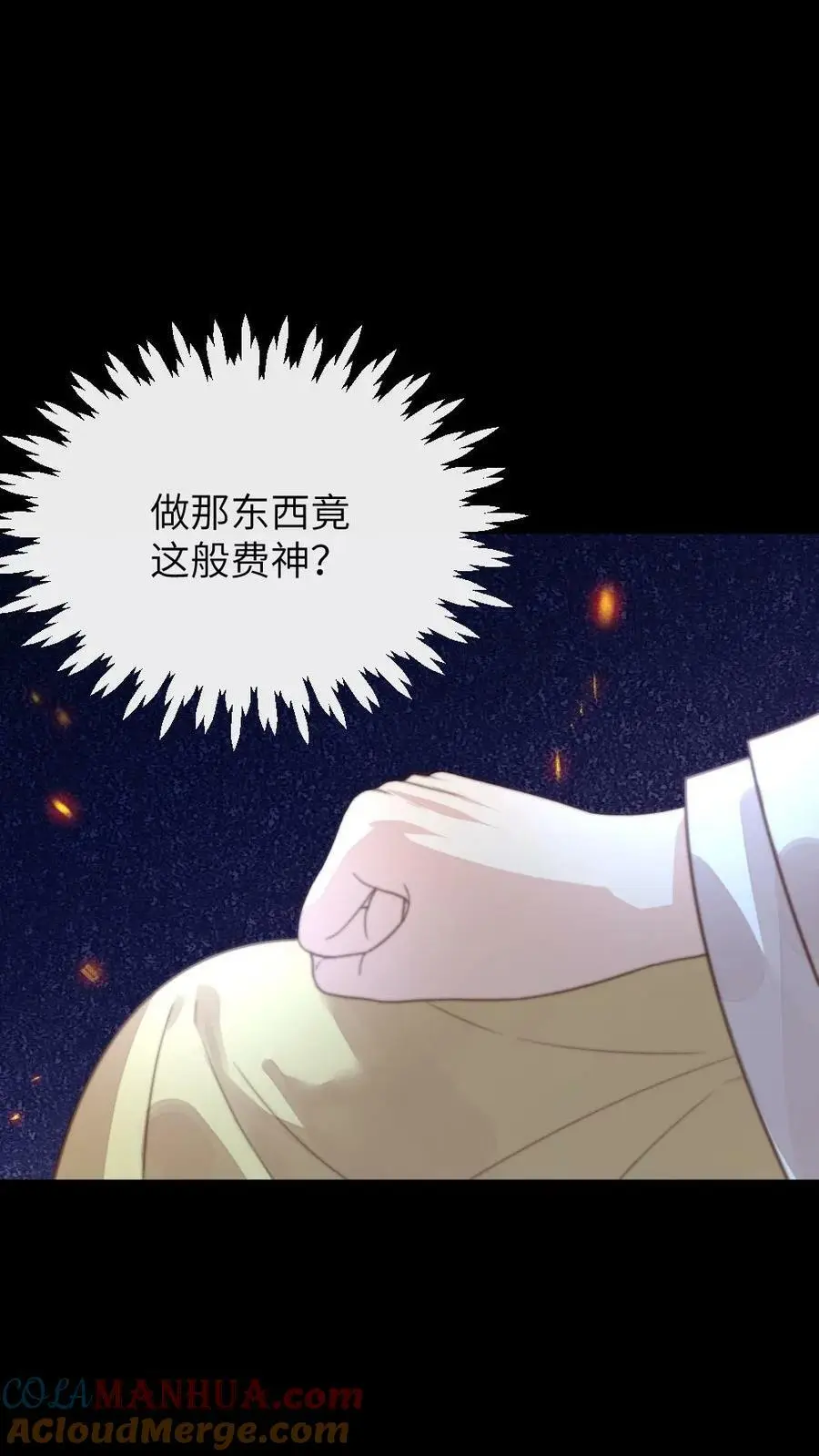 第124话 她竟是为朕积劳成疾？14