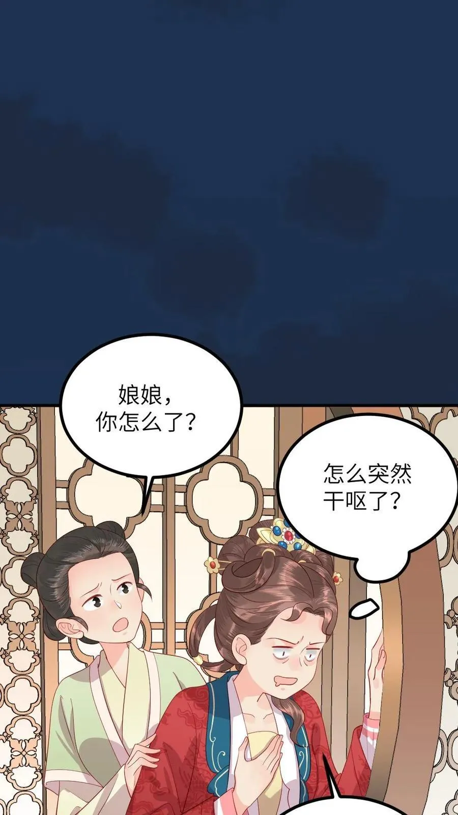 第295话 皇上，你这是喜脉13