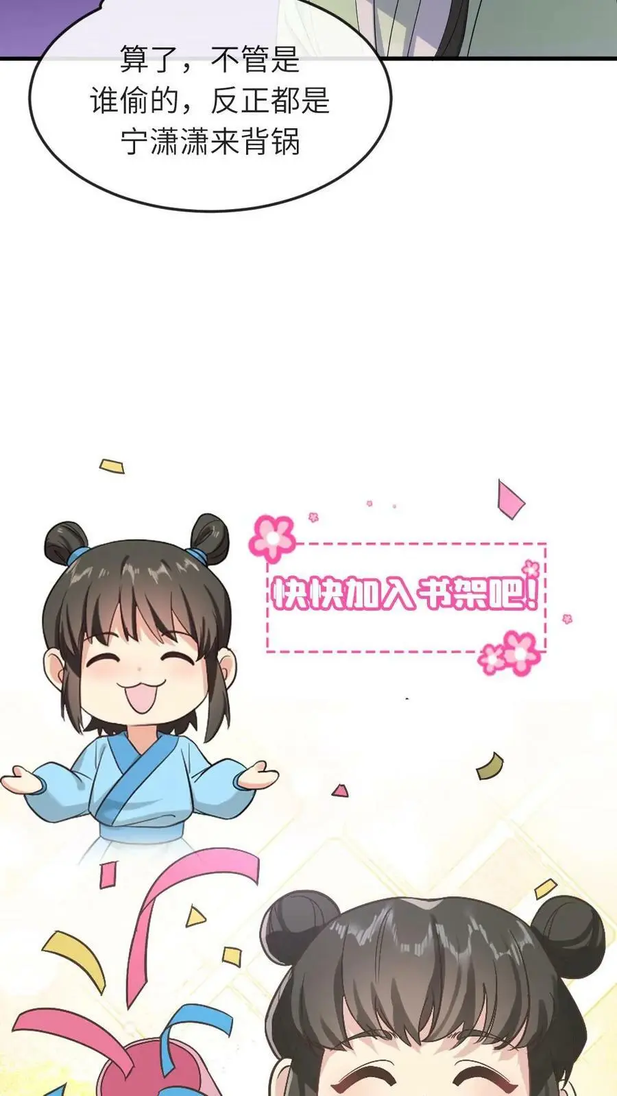第19话 我第一个就敲打你19