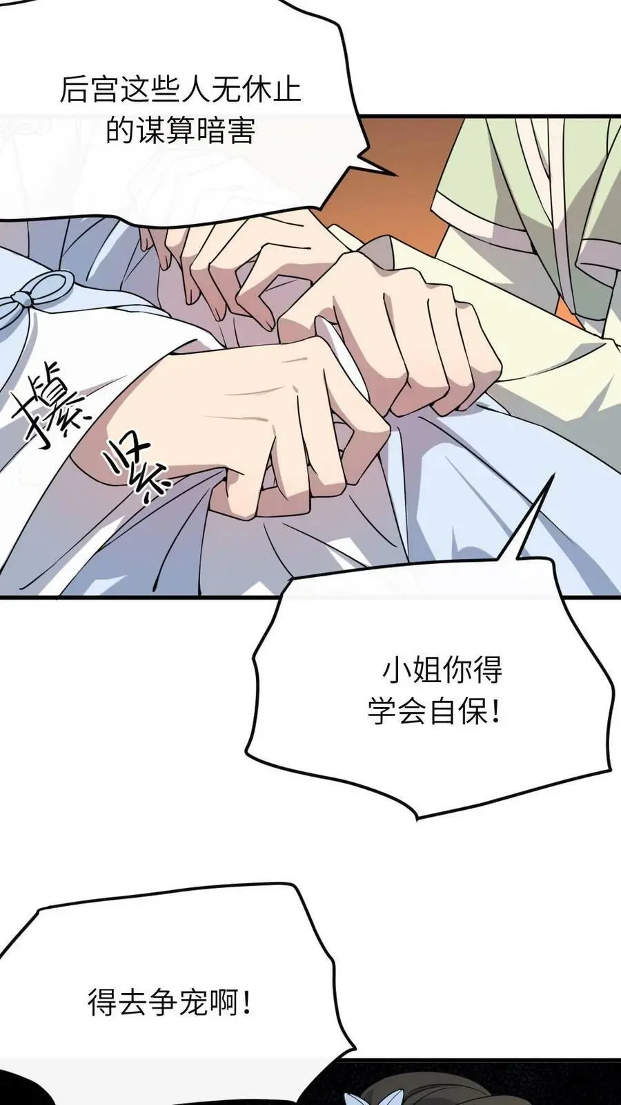 第56话 暴君喜当爹7