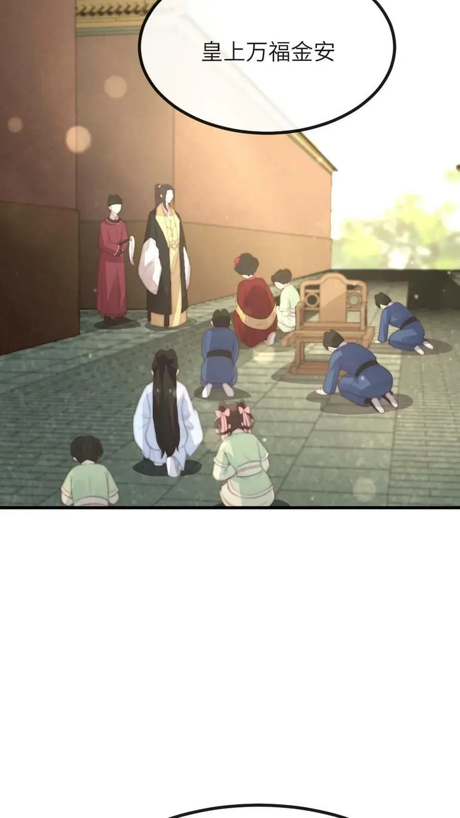 第94话 有朕在，谁敢动她！25