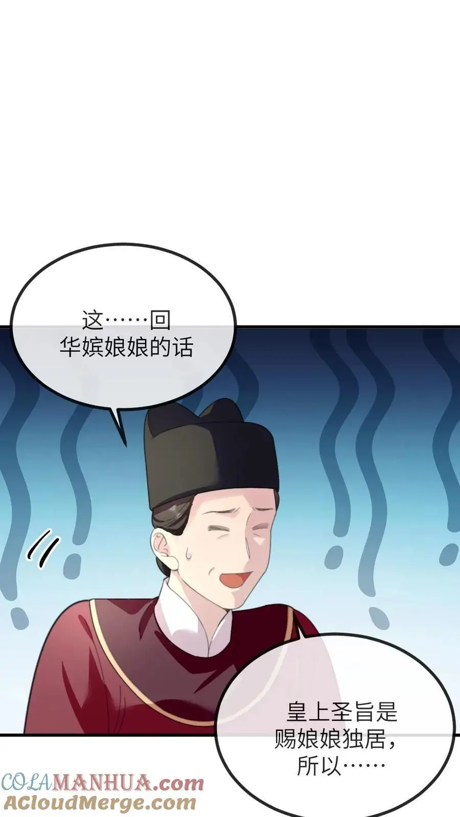 第240话 他俩有情况？10