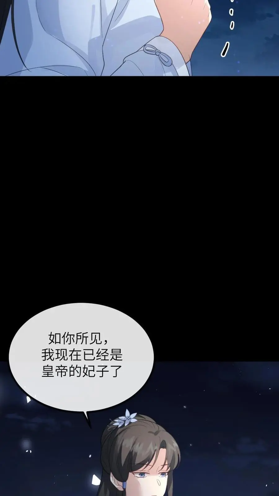 第231话 顾似锦见到了她的心上人25