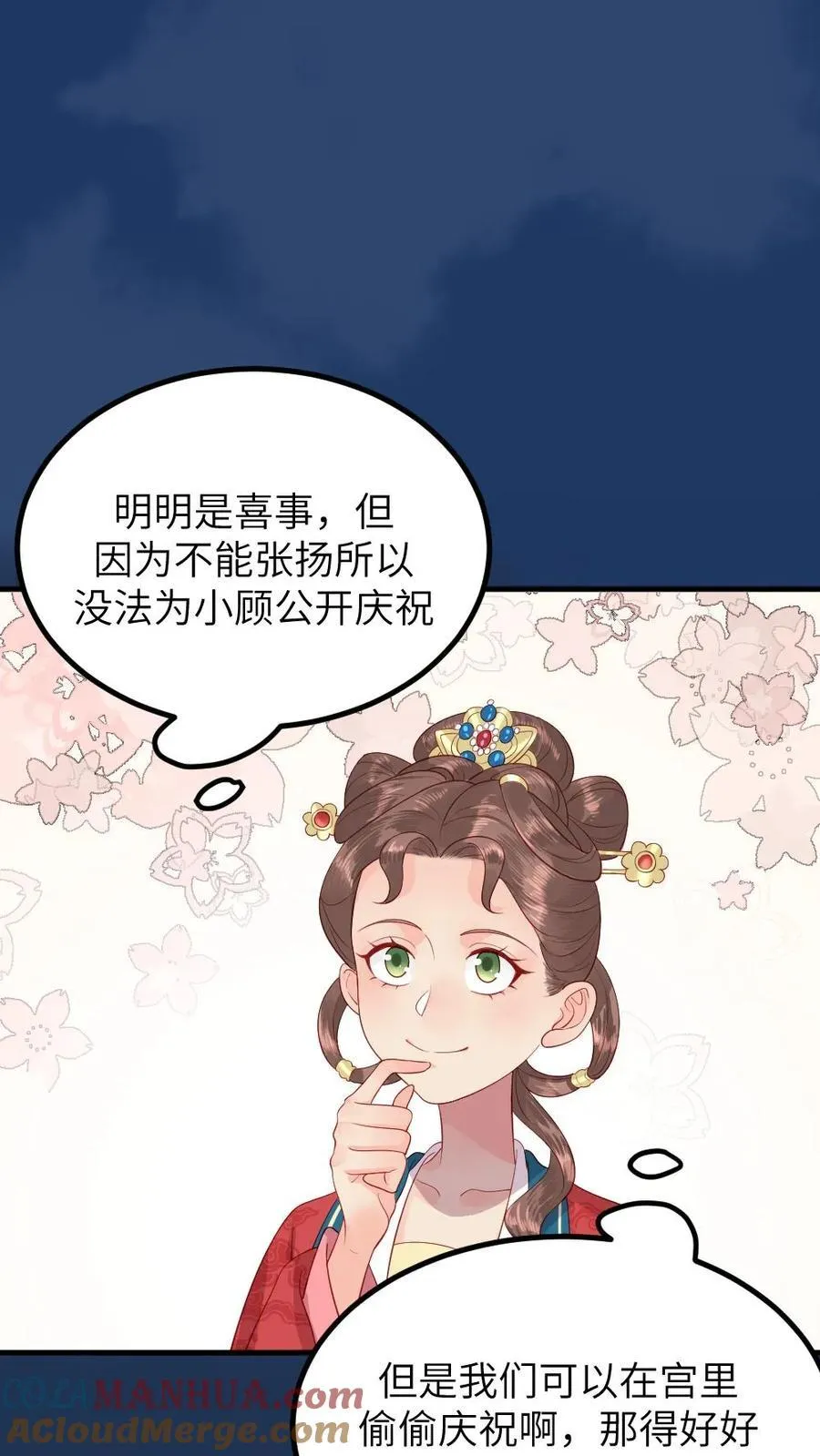 第295话 皇上，你这是喜脉10