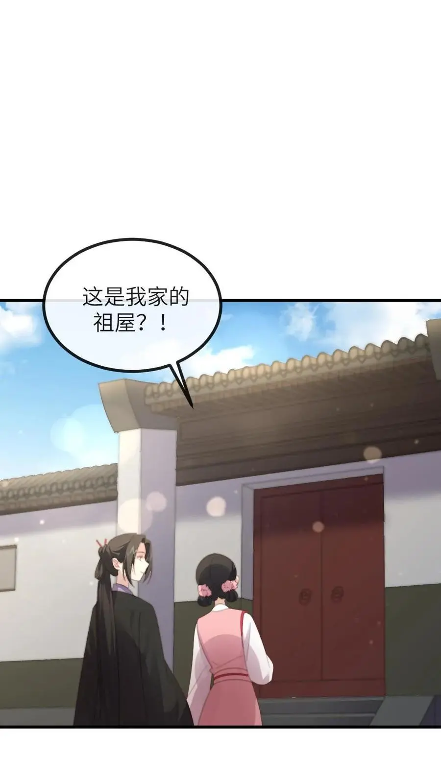 第263话 朕只认定潇潇是唯一的妻子21