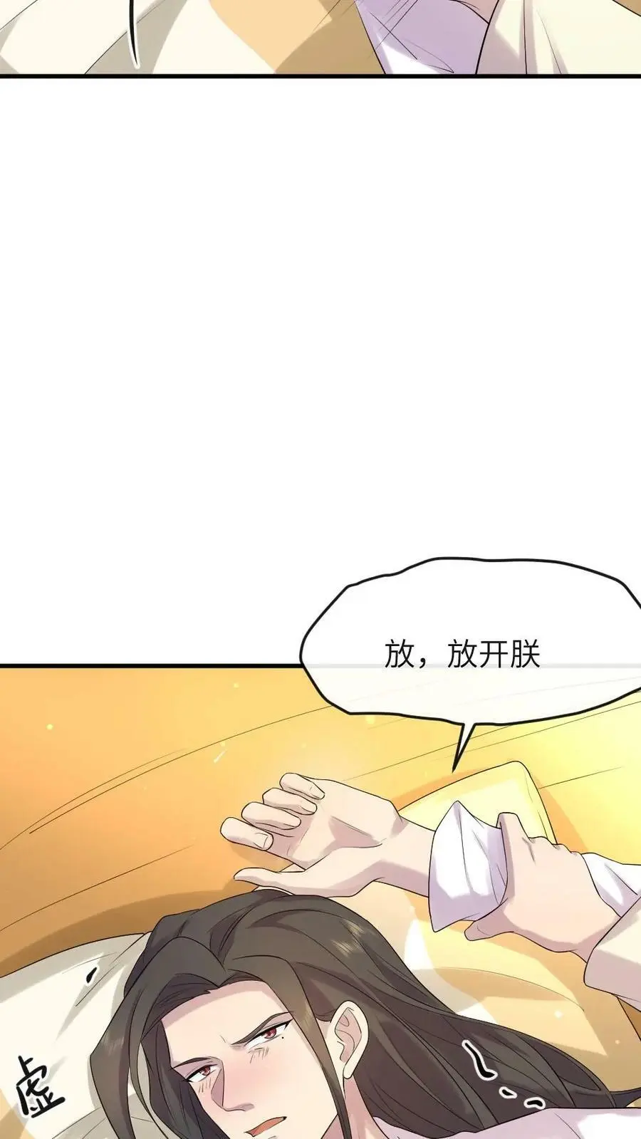 第108话 病弱的暴君！！15