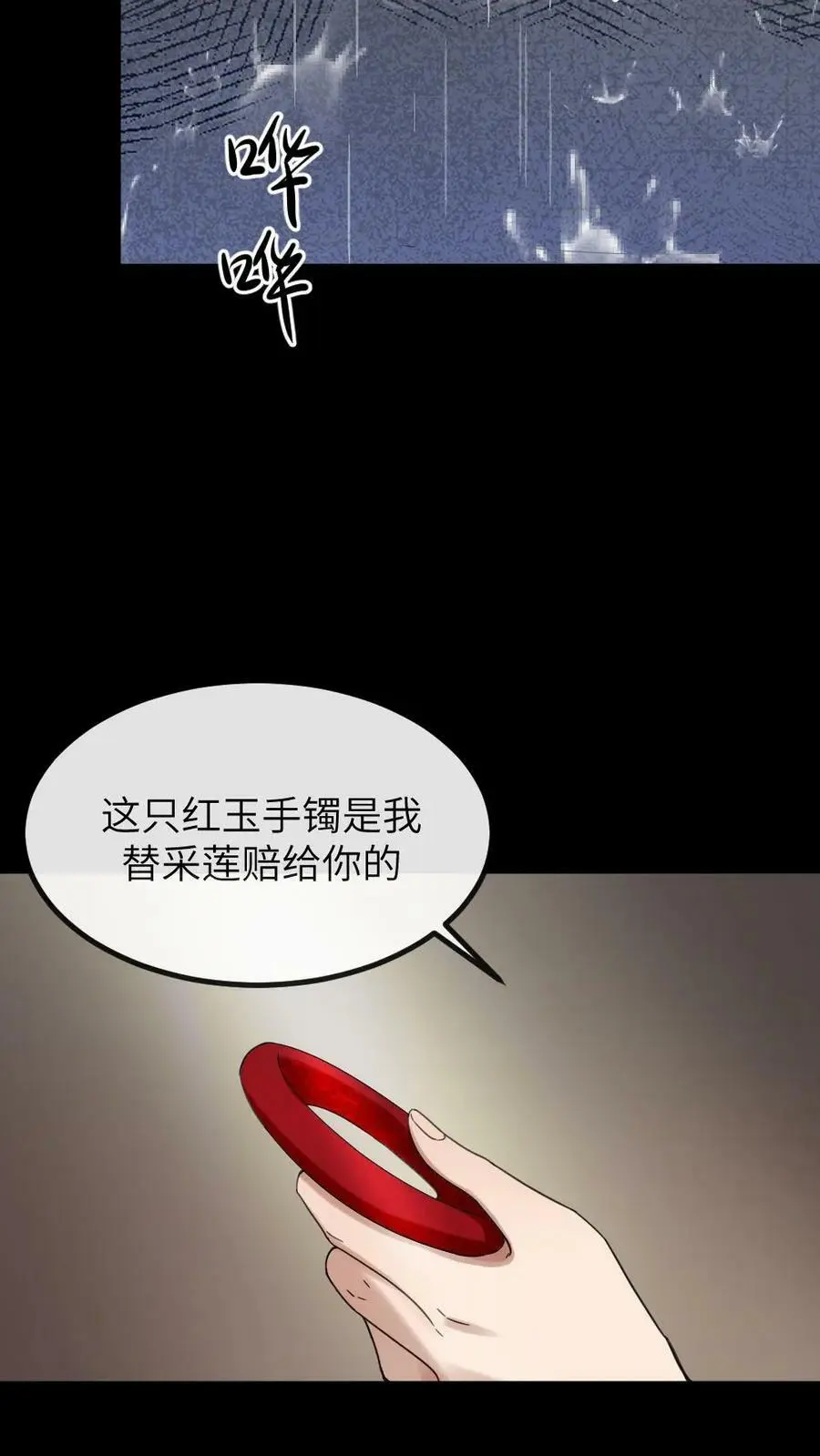 第95话 总有一天，我要你加倍奉还27