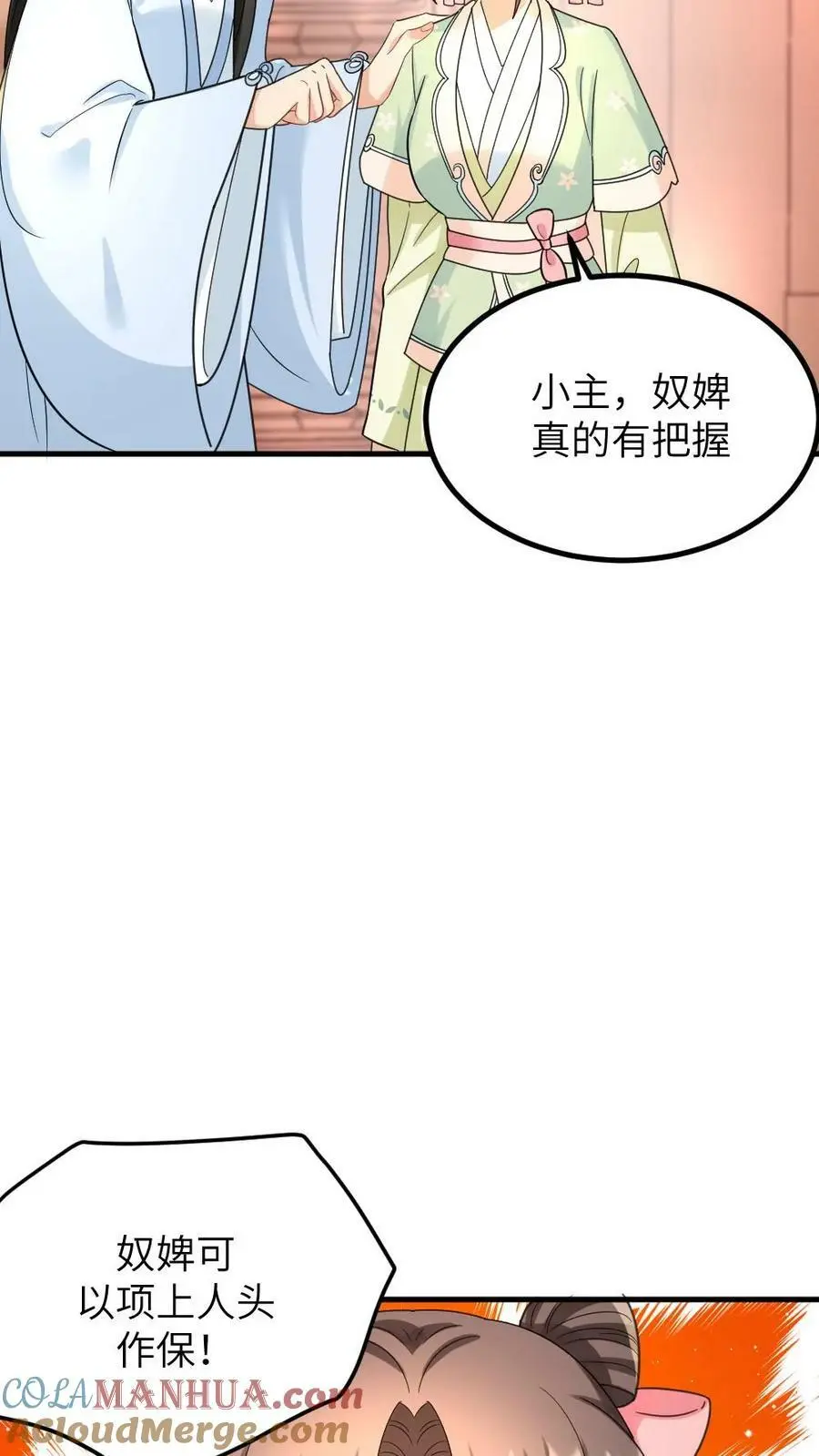 第107话 奴婢有法子可以救皇上16