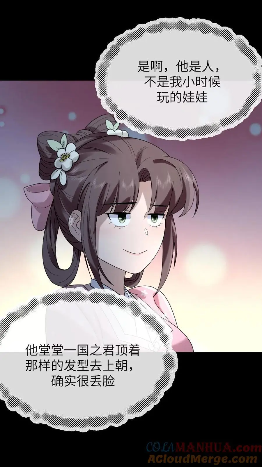 第205话 晚安，朕的小懒猫6