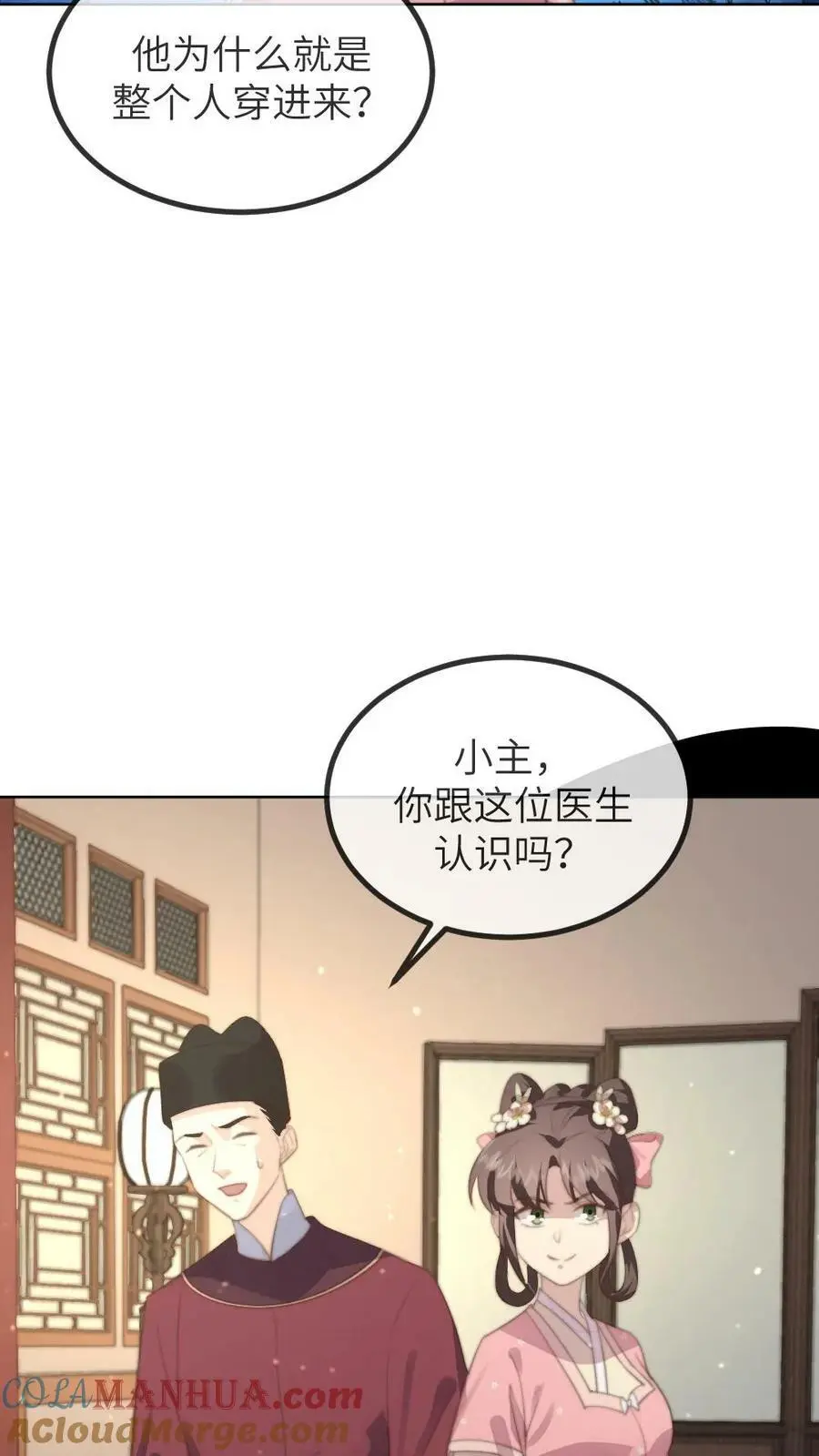 第176话 我是你爹20