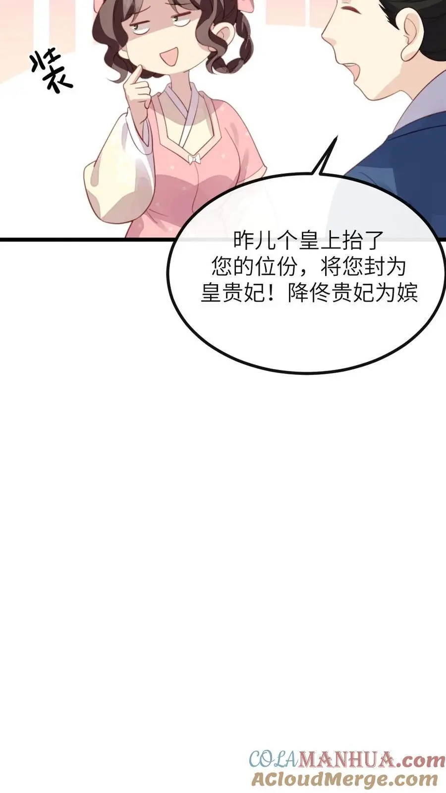 第275话 舍不得离开陆临渊16